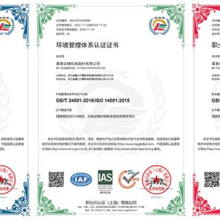 喜報！邊鋒順利通過“三體系”認證！