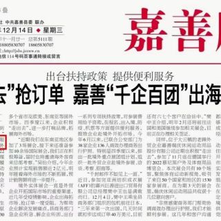 “走出去”是勇氣！邊鋒集團(tuán)持續(xù)加大海外市場開拓力度