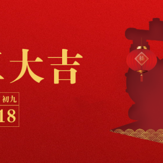邊鋒機(jī)械集團(tuán)恭祝您：生意興龍，開工大吉！