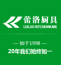 蕾洛廚具